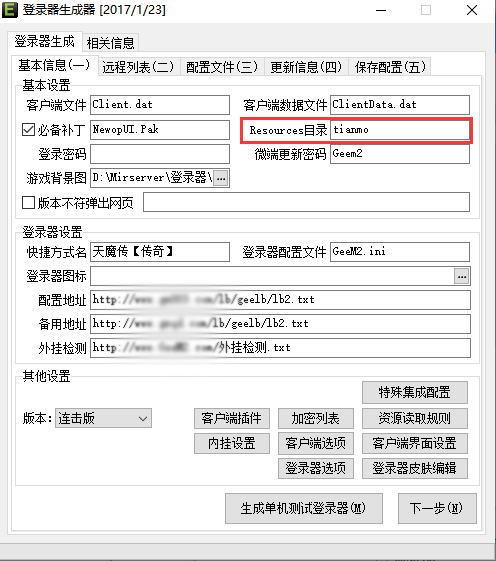 传奇单机架设图文教程——GEE引擎