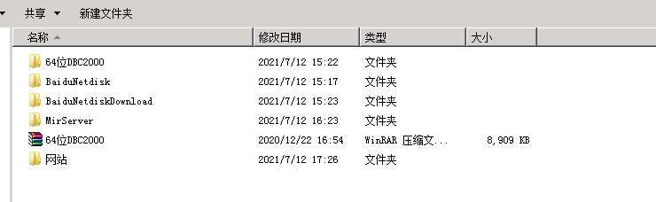 传奇外网架设全套教程带图文解说——Gom引擎