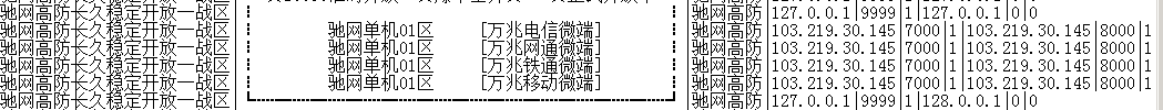 传奇外网架设全套教程带图文解说——Gom引擎