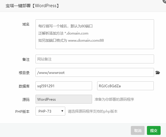 Linux服务器CentOS 7.6系统搭建WordPress个人博客网站教程