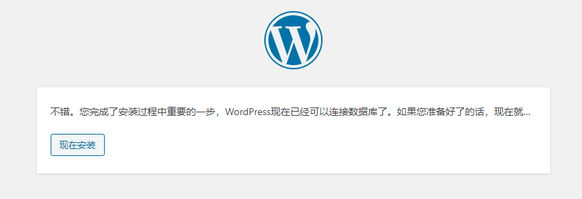 Linux服务器CentOS 7.6系统搭建WordPress个人博客网站教程