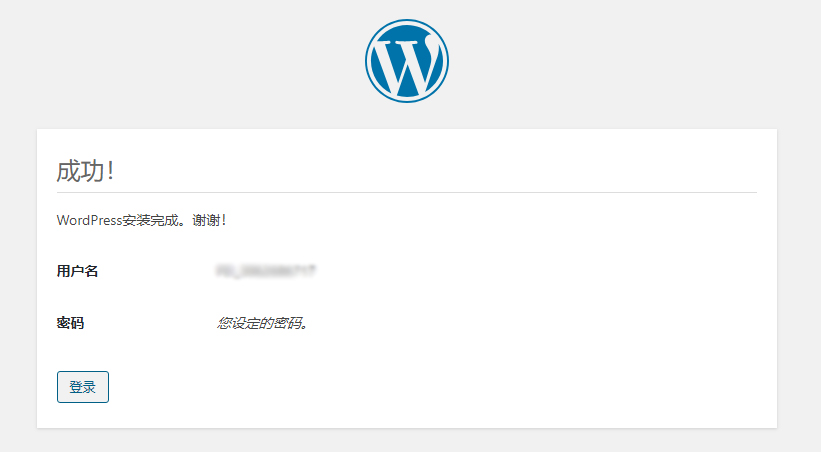 Linux服务器CentOS 7.6系统搭建WordPress个人博客网站教程