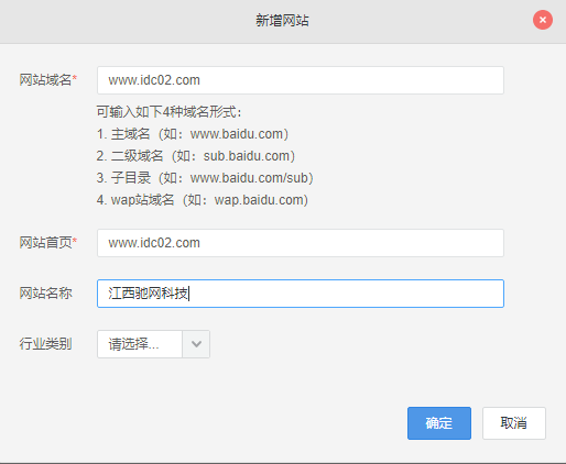 HTML网站如何添加第三方流量统计代码数据？