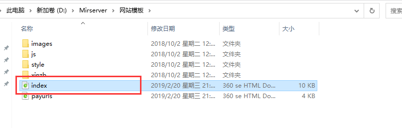 HTML网站如何添加第三方流量统计代码数据？