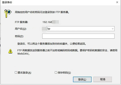 “用指定的用户名和密码无法登录到该ftp服务器”解决方法