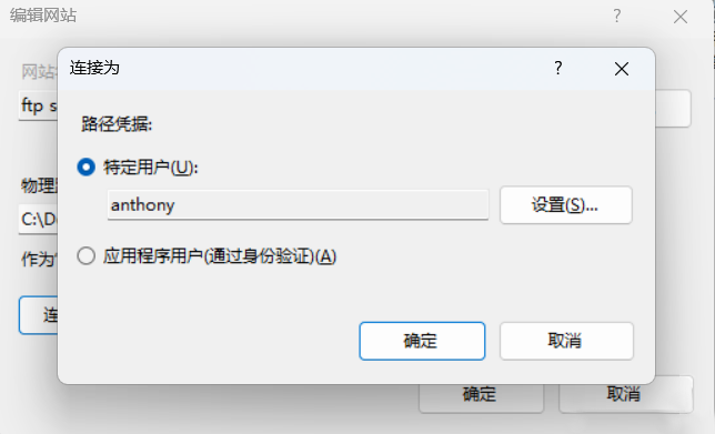 “用指定的用户名和密码无法登录到该ftp服务器”解决方法
