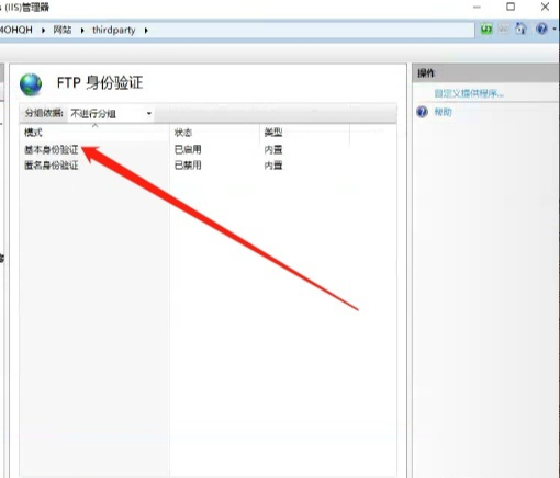 “用指定的用户名和密码无法登录到该ftp服务器”解决方法