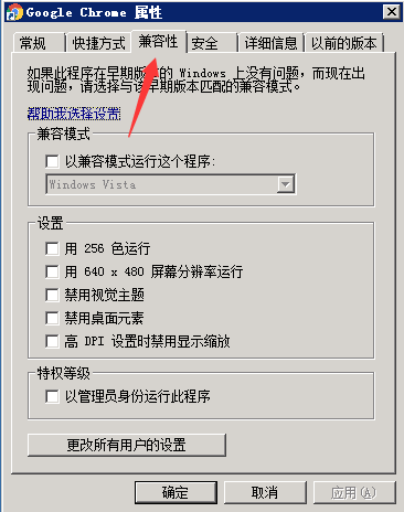 服务器兼容是什么意思？服务器兼容性怎么改？