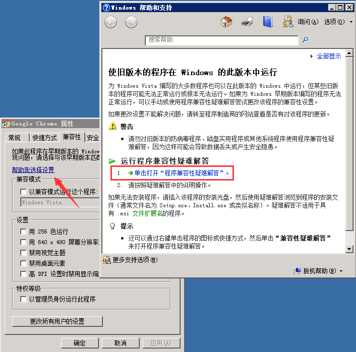 服务器兼容是什么意思？服务器兼容性怎么改？