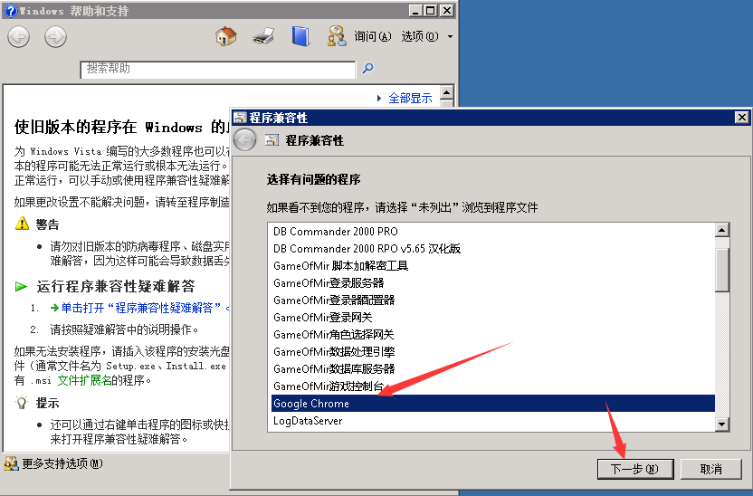 服务器兼容是什么意思？服务器兼容性怎么改？