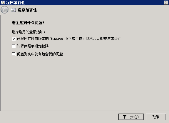 服务器兼容是什么意思？服务器兼容性怎么改？
