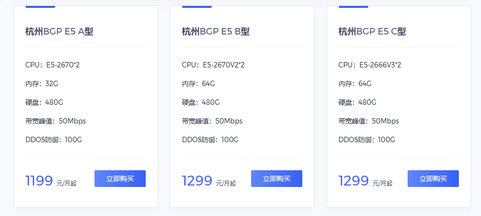 100G防御的传奇服务器租用多少钱一个月？