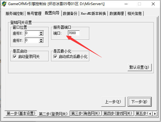 传奇登录器提示连接服务器失败是怎么回事？怎么解决？