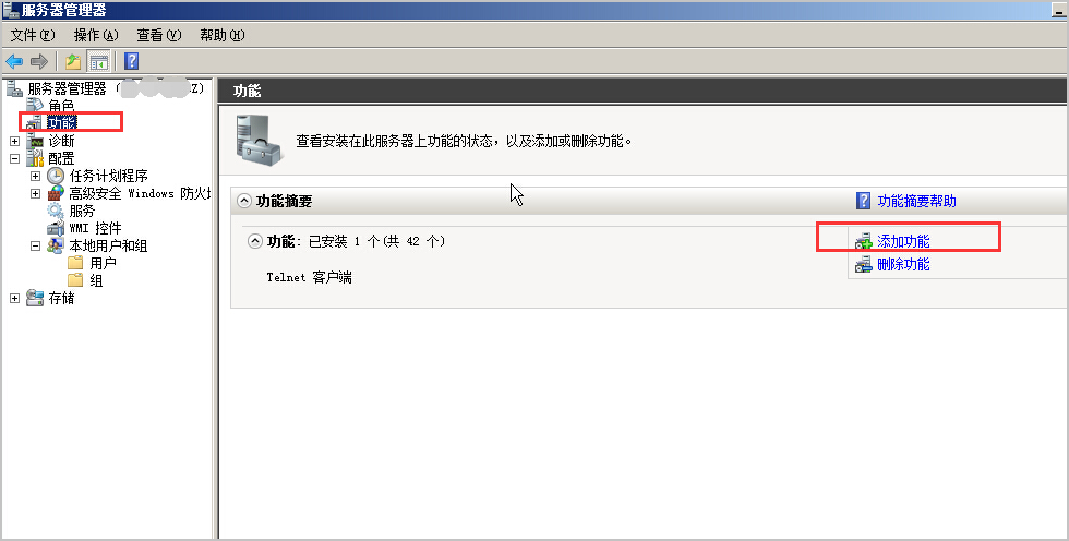Windows服务器无法启用“允许远程协助连接这台计算机”