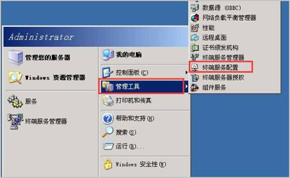 Windows服务器如何限制用户的远程桌面会话数量？