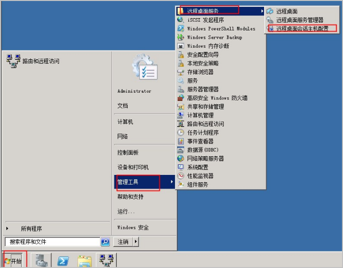 Windows服务器如何限制用户的远程桌面会话数量？