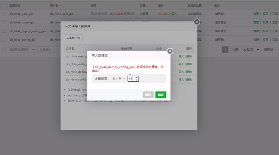 原神3.2剧情服服务器搭建教程