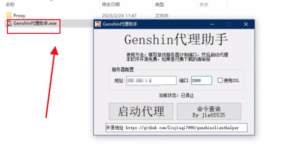 原神3.2剧情服服务器搭建教程