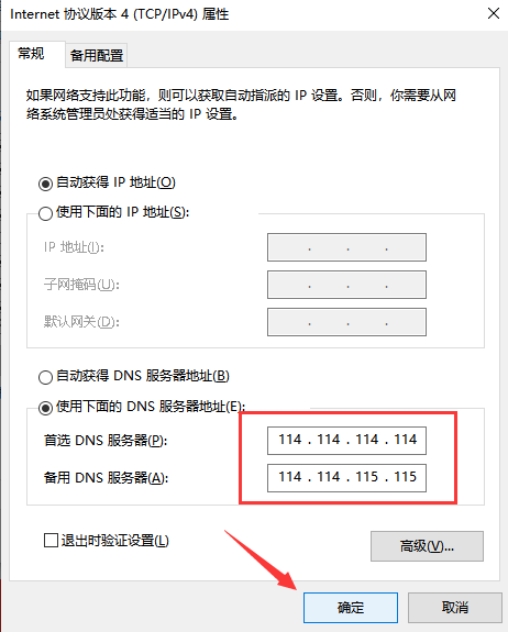 DNS劫持原理，DNS劫持怎么处理？