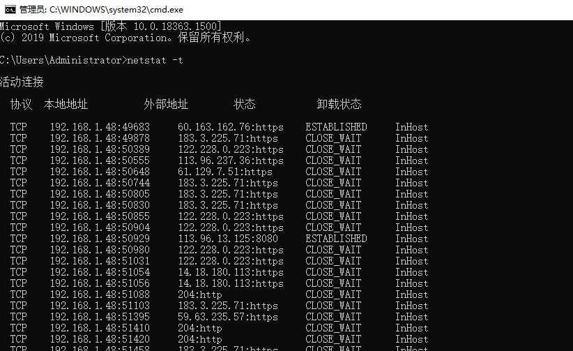 Netstat查看端口状态，netstat命令详解