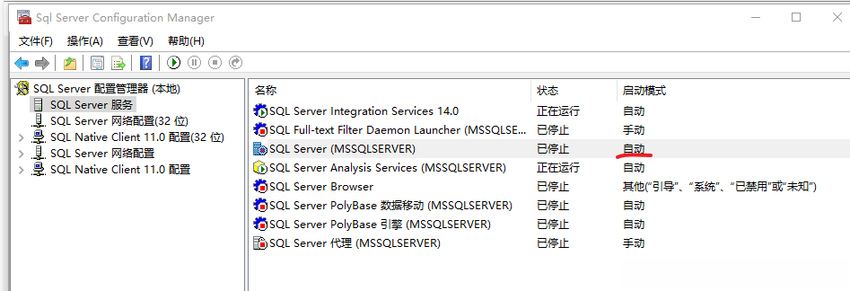 SQL server数据库进程如何关闭？