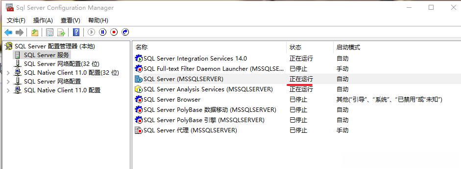 SQL server数据库进程如何关闭？
