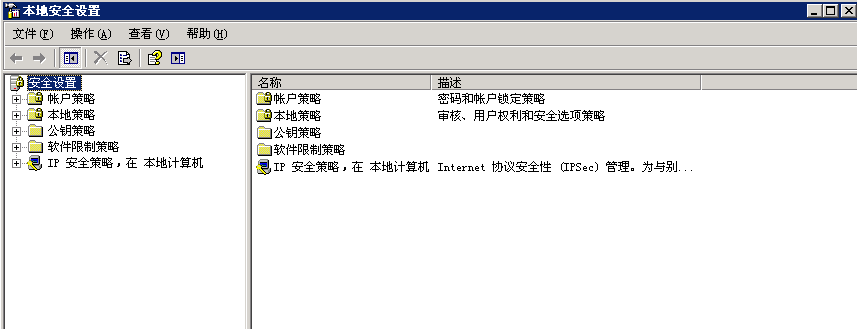 Windows server 2003操作系统的防护技巧，禁止IPC$空连接