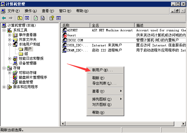 Windows server 2003操作系统的防护技巧，禁止IPC$空连接