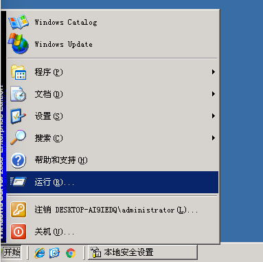 Windows server 2003操作系统的防护技巧，禁止IPC$空连接
