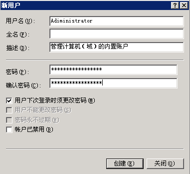Windows server 2003操作系统的防护技巧，禁止IPC$空连接
