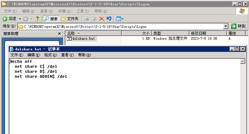 Windows server 2003操作系统的防护技巧，禁止IPC$空连接