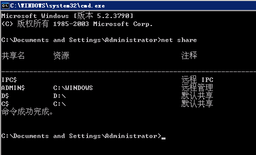 Windows server 2003操作系统的防护技巧，禁止IPC$空连接
