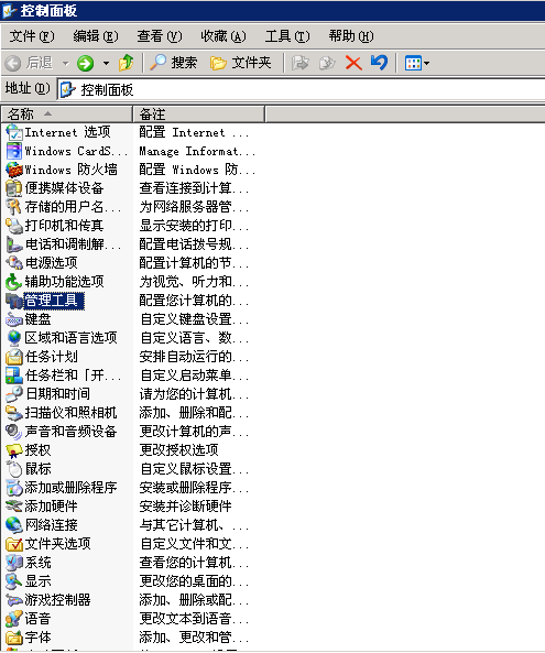Windows server 2003操作系统的防护技巧，禁止IPC$空连接