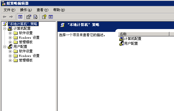 Windows server 2003操作系统的防护技巧，禁止IPC$空连接