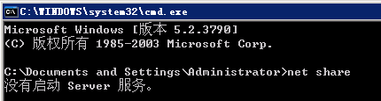 Windows server 2003操作系统的防护技巧，禁止IPC$空连接