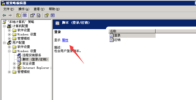 Windows server 2003操作系统的防护技巧，禁止IPC$空连接