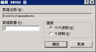 Windows server 2003操作系统的防护技巧，禁止IPC$空连接