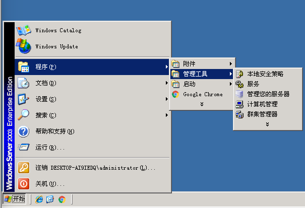 Windows server 2003操作系统的防护技巧，禁止IPC$空连接
