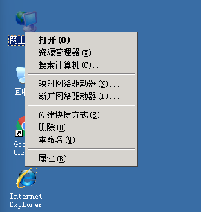 Windows server 2003操作系统的防护技巧，禁止IPC$空连接