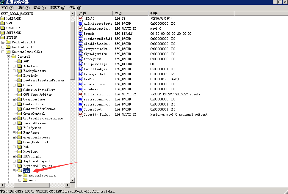 Windows server 2003操作系统的防护技巧，禁止IPC$空连接