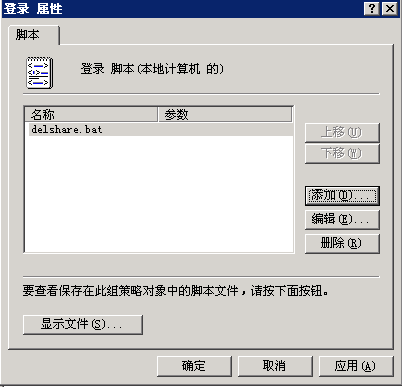 Windows server 2003操作系统的防护技巧，禁止IPC$空连接