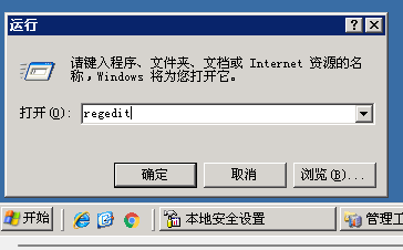 Windows server 2003操作系统的防护技巧，禁止IPC$空连接