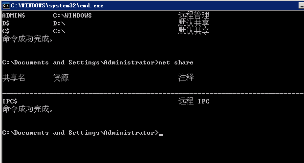 Windows server 2003操作系统的防护技巧，禁止IPC$空连接