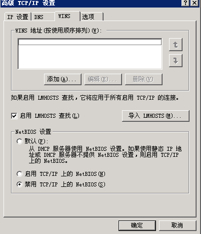 Windows server 2003操作系统的防护技巧，禁止IPC$空连接