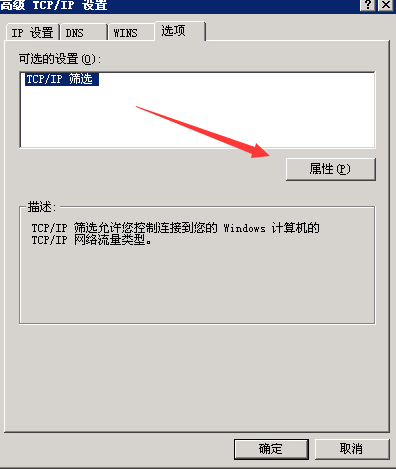 Windows server 2003操作系统的防护技巧，禁止IPC$空连接