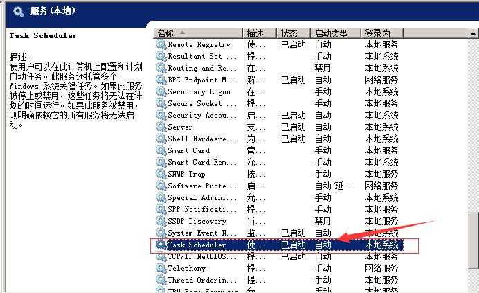 Windows服务器设置IIS定时重启的方法，带图详解