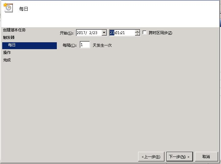 Windows服务器设置IIS定时重启的方法，带图详解
