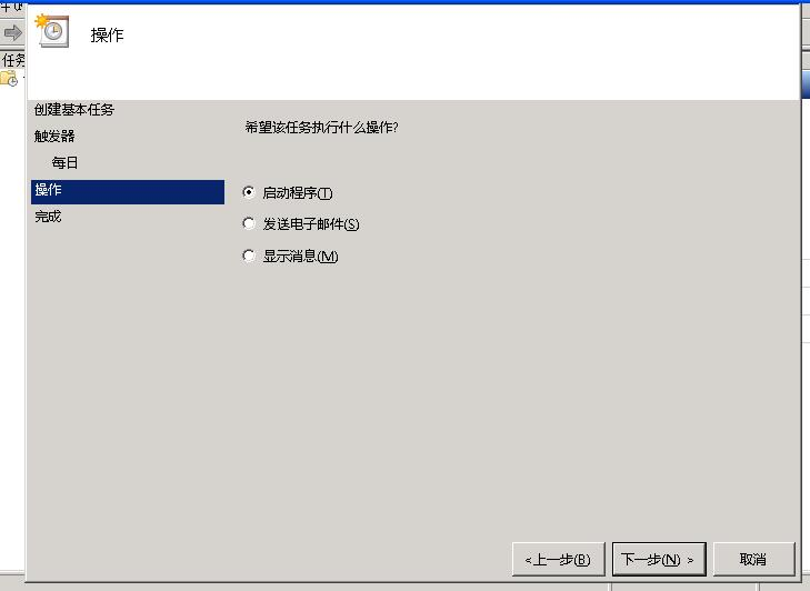 Windows服务器设置IIS定时重启的方法，带图详解