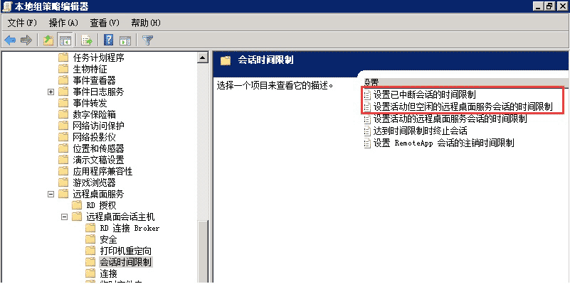 Windows服务器长时间保持远程桌面不被自动断开的方法