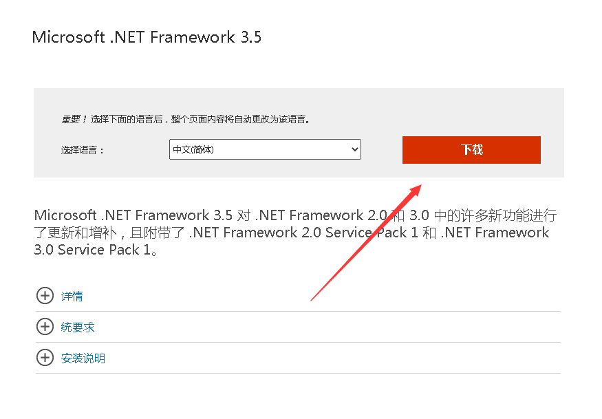 奇迹MU架设教程：SQL Server 2008数据库的安装教程